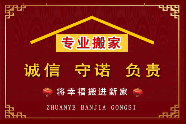京口搬家电话
