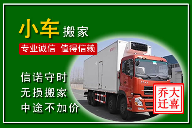 京口物品搬运