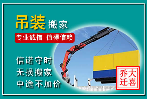 京口吊装大件搬家